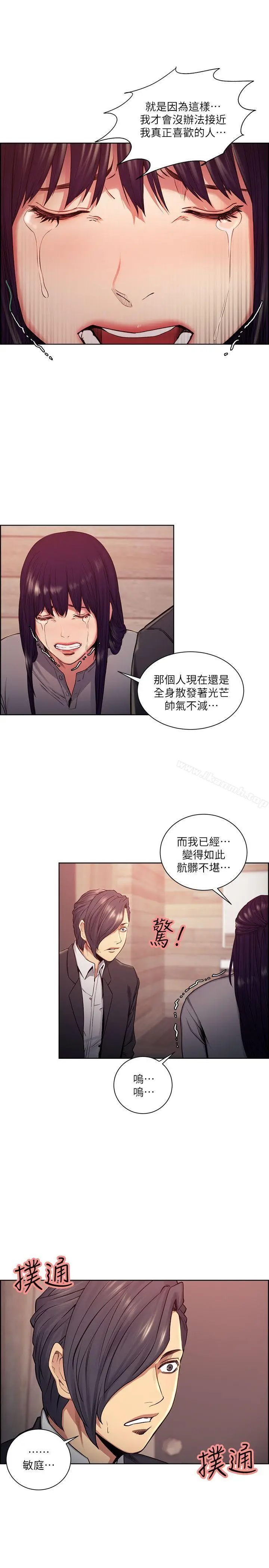 漫画《夺爱的滋味》第47话第20张图