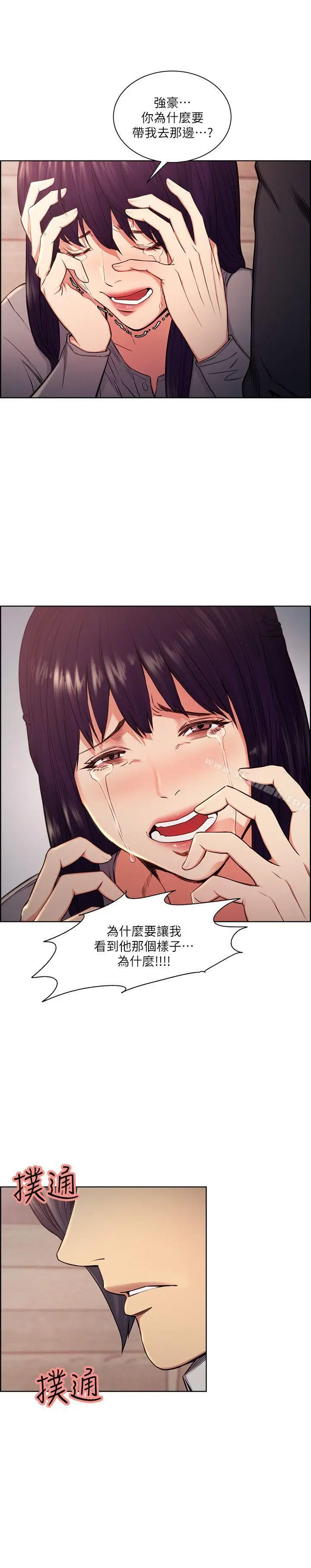 漫画《夺爱的滋味》第47话第21张图