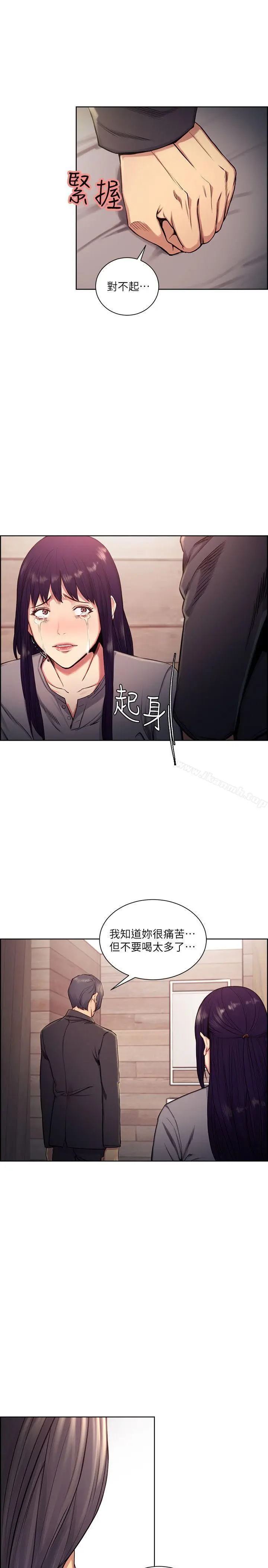 漫画《夺爱的滋味》第47话第22张图
