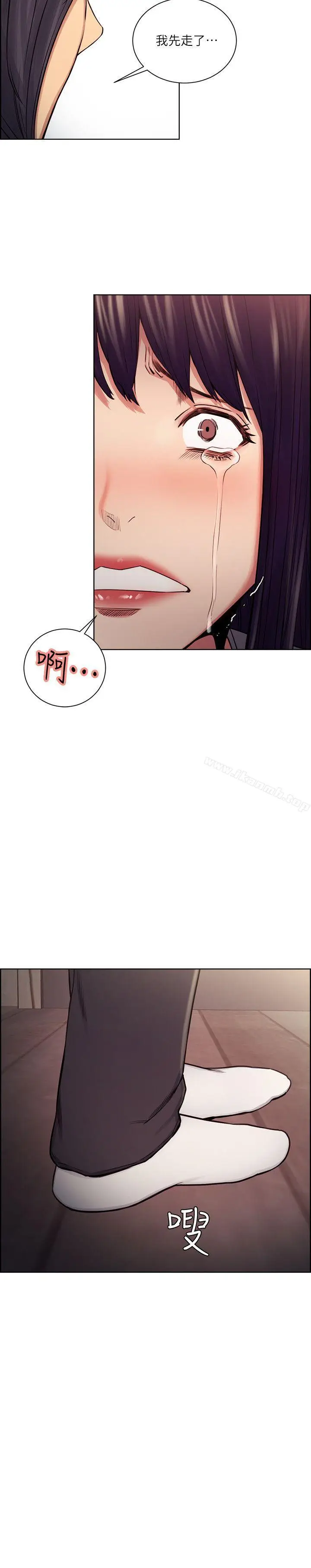漫画《夺爱的滋味》第47话第23张图