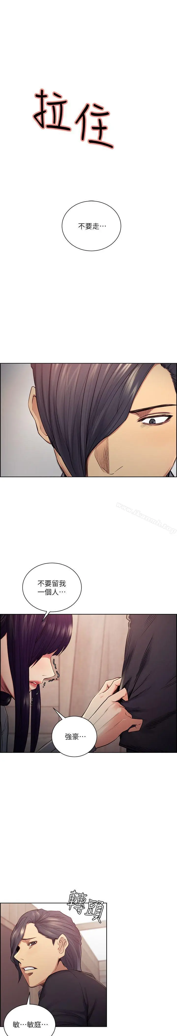 漫画《夺爱的滋味》第47话第24张图