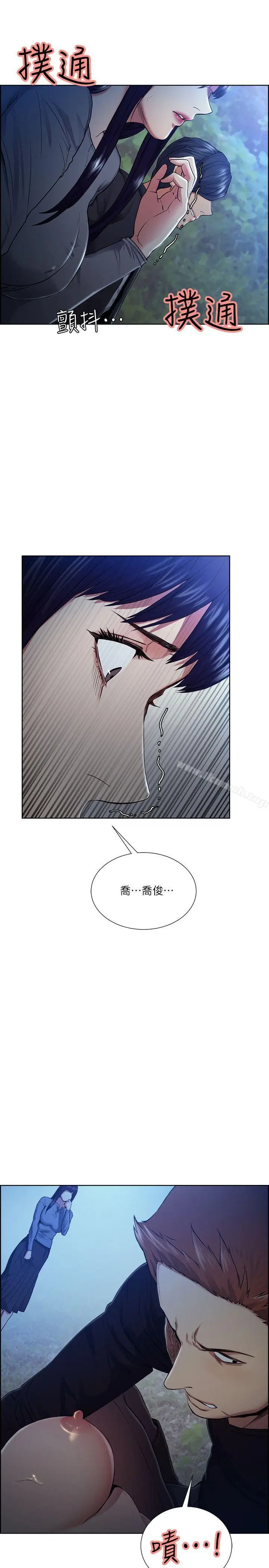 漫画《夺爱的滋味》第47话第3张图