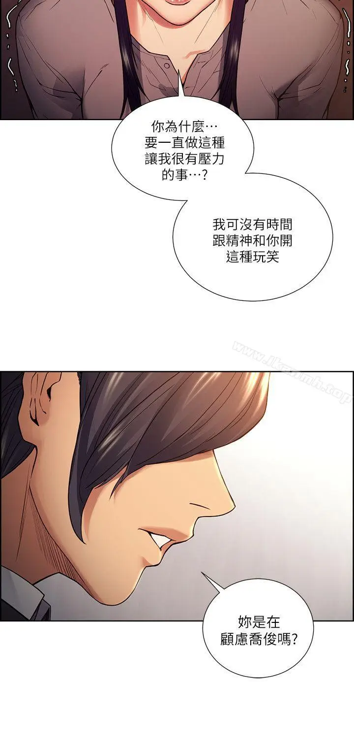 漫画《夺爱的滋味》第44话第13张图
