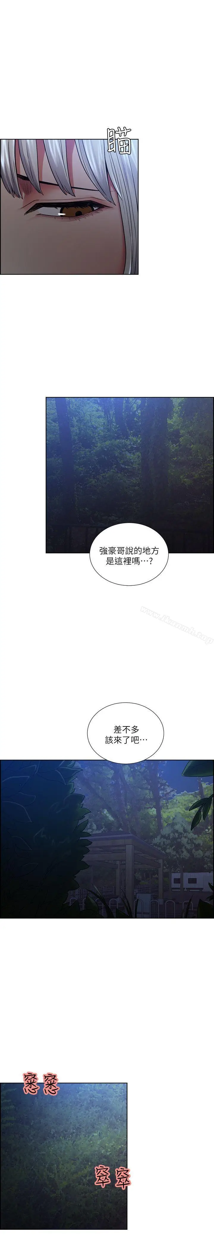 漫画《夺爱的滋味》第44话第21张图