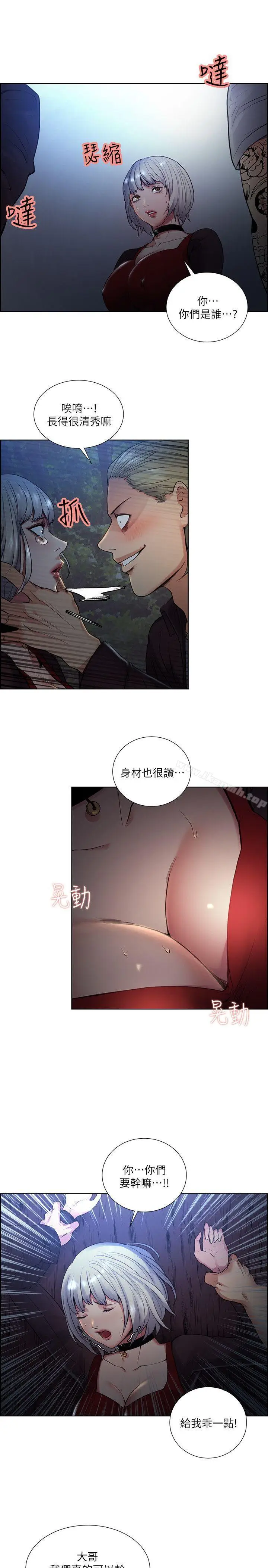 漫画《夺爱的滋味》第44话第23张图