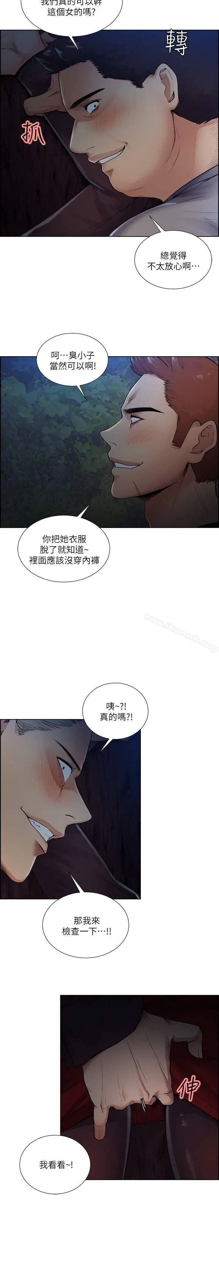 漫画《夺爱的滋味》第44话第24张图