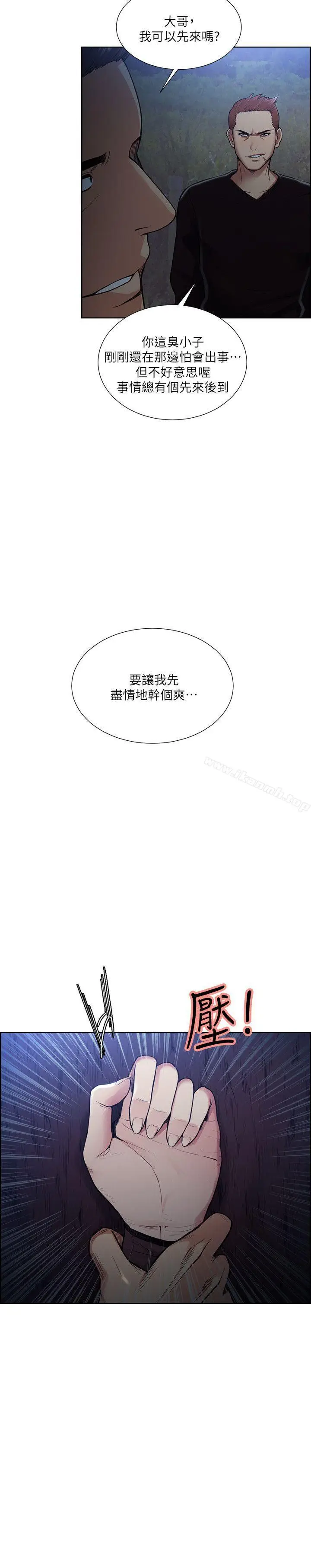 漫画《夺爱的滋味》第44话第26张图