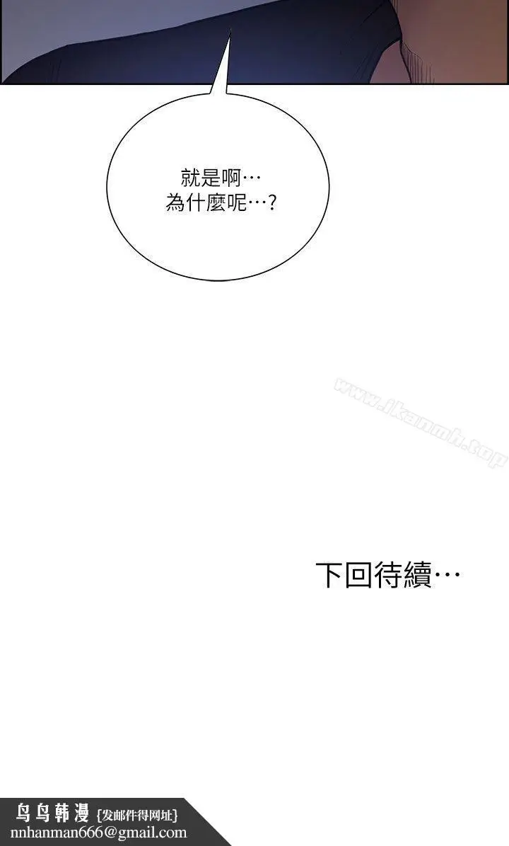漫画《夺爱的滋味》第44话第30张图