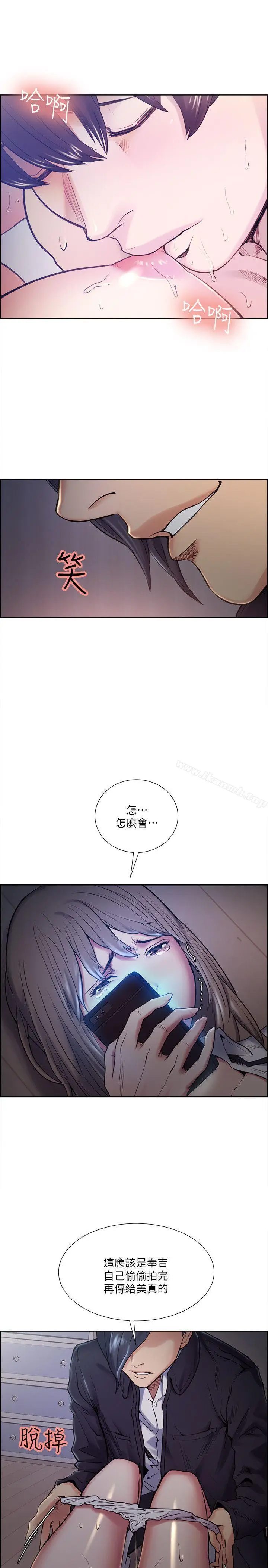 漫画《夺爱的滋味》第36话第17张图