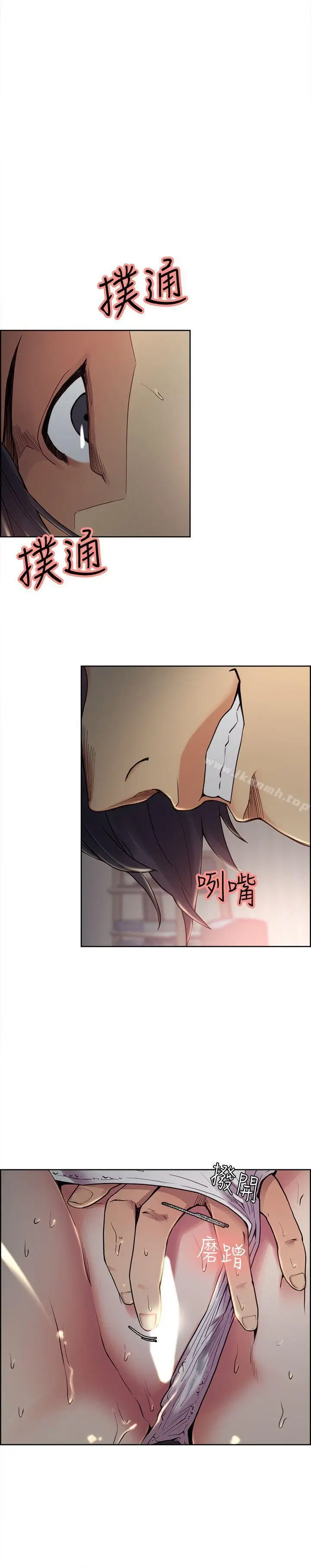 漫画《夺爱的滋味》第36话第6张图