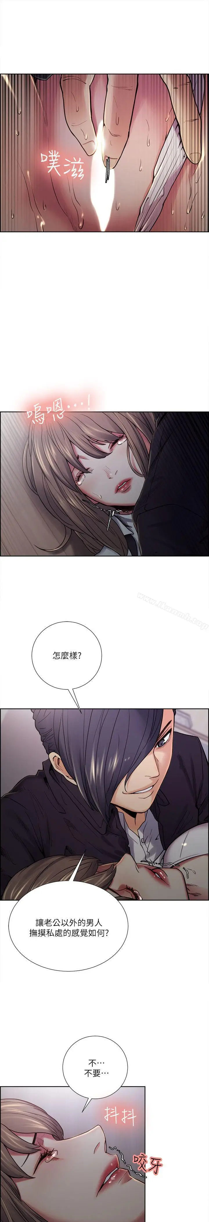 漫画《夺爱的滋味》第36话第7张图