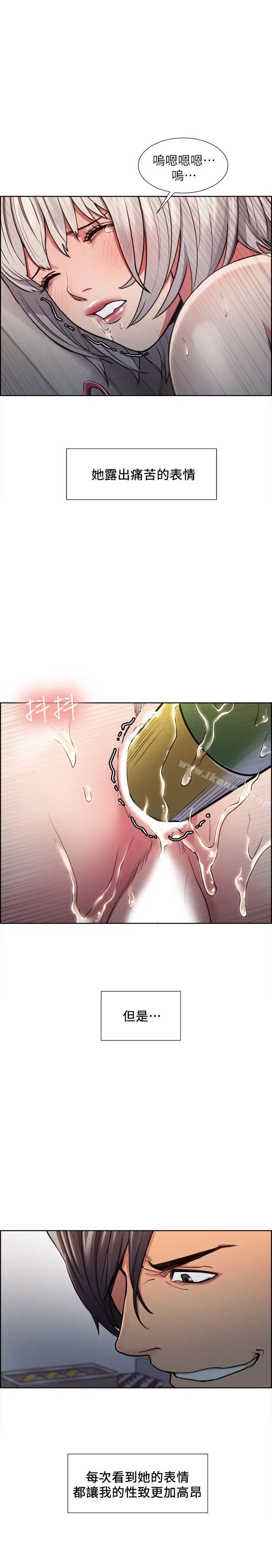 漫画《夺爱的滋味》第12话第12张图