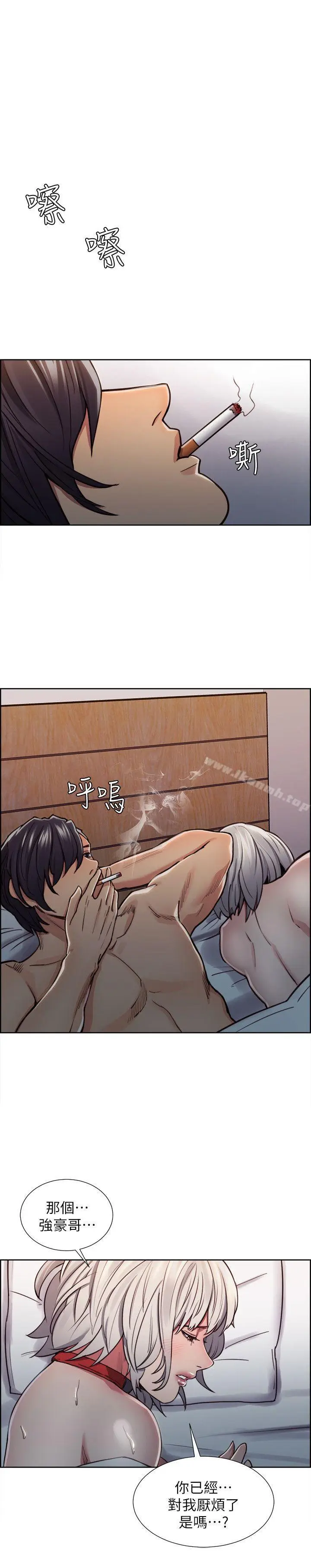 漫画《夺爱的滋味》第12话第20张图