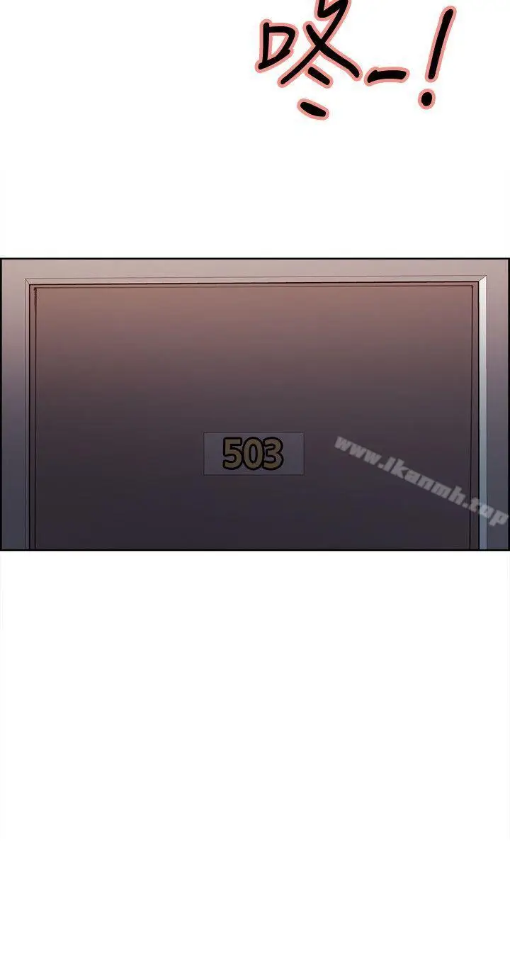 漫画《夺爱的滋味》第12话第8张图