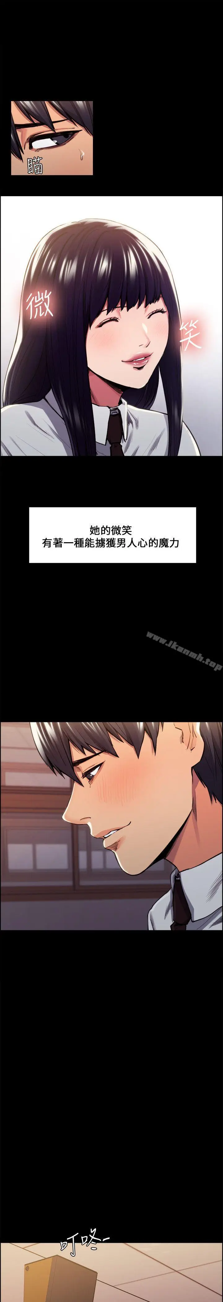 漫画《夺爱的滋味》第13话第11张图