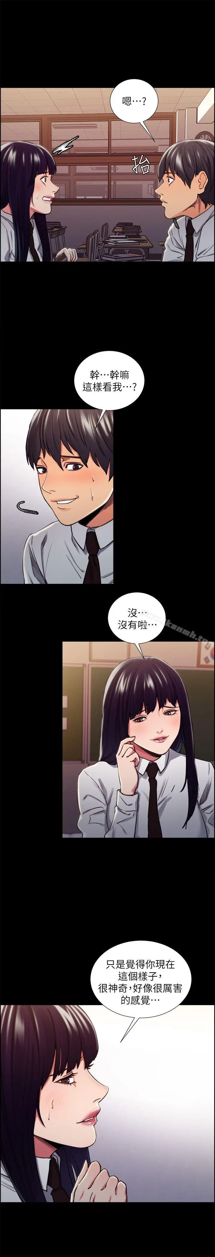 漫画《夺爱的滋味》第13话第15张图