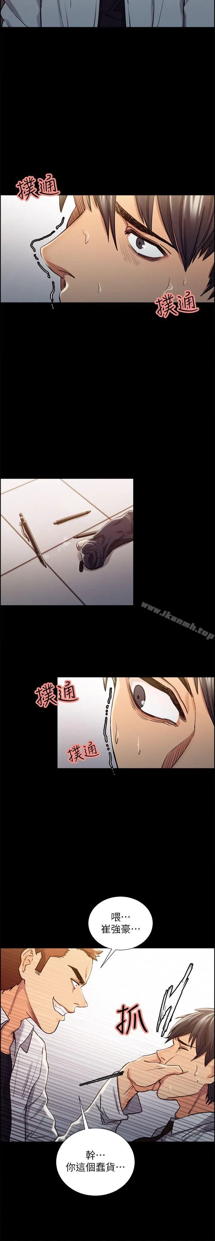 漫画《夺爱的滋味》第13话第18张图