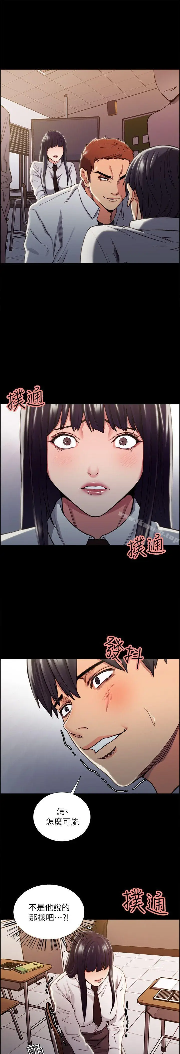 漫画《夺爱的滋味》第13话第22张图