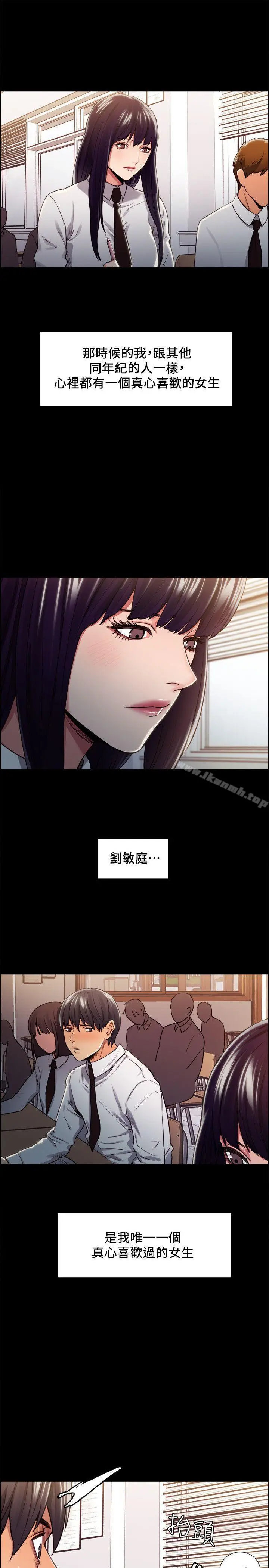 漫画《夺爱的滋味》第13话第9张图