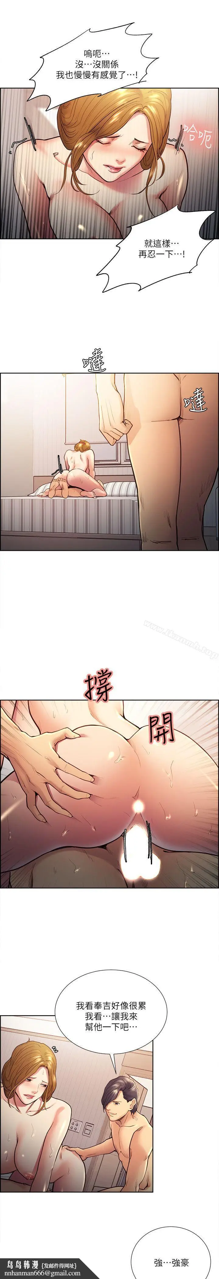 漫画《夺爱的滋味》第28话第15张图
