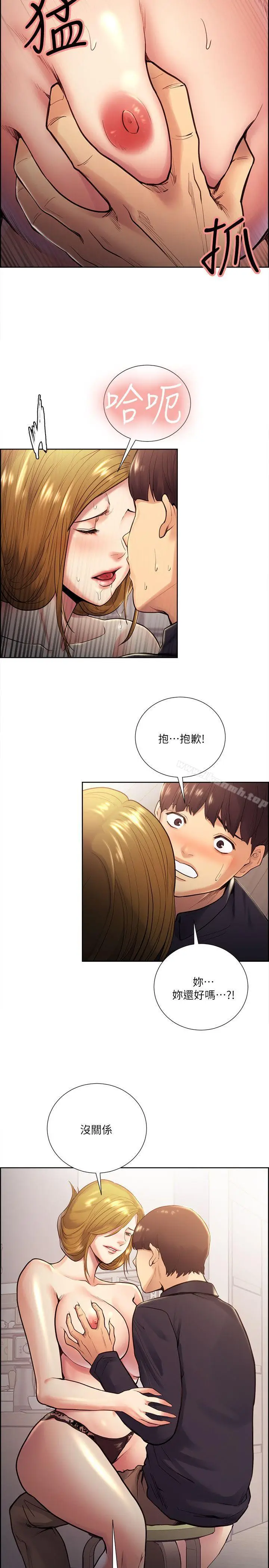 漫画《夺爱的滋味》第28话第7张图