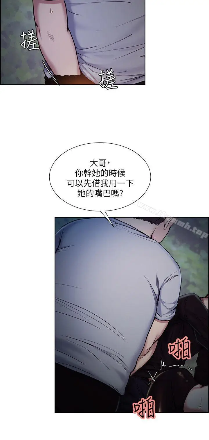 漫画《夺爱的滋味》第45话第12张图