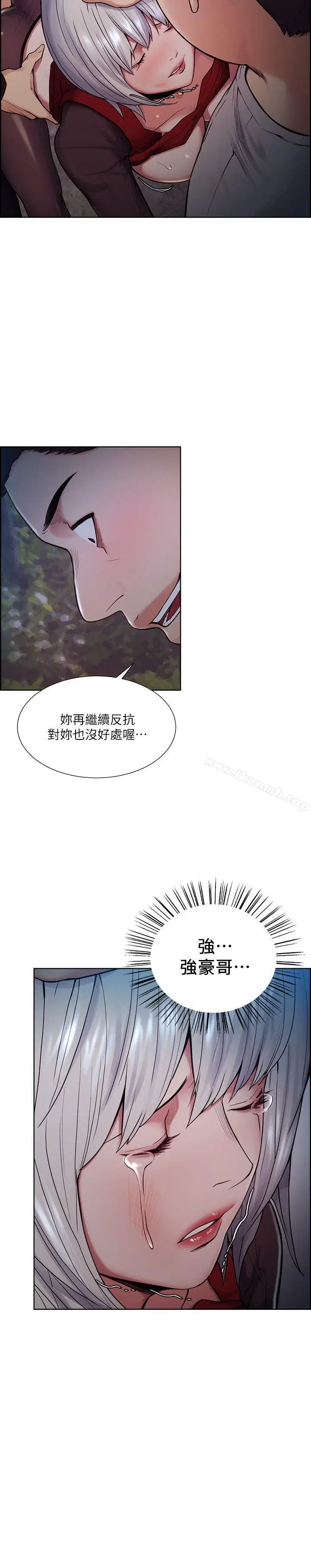 漫画《夺爱的滋味》第45话第20张图