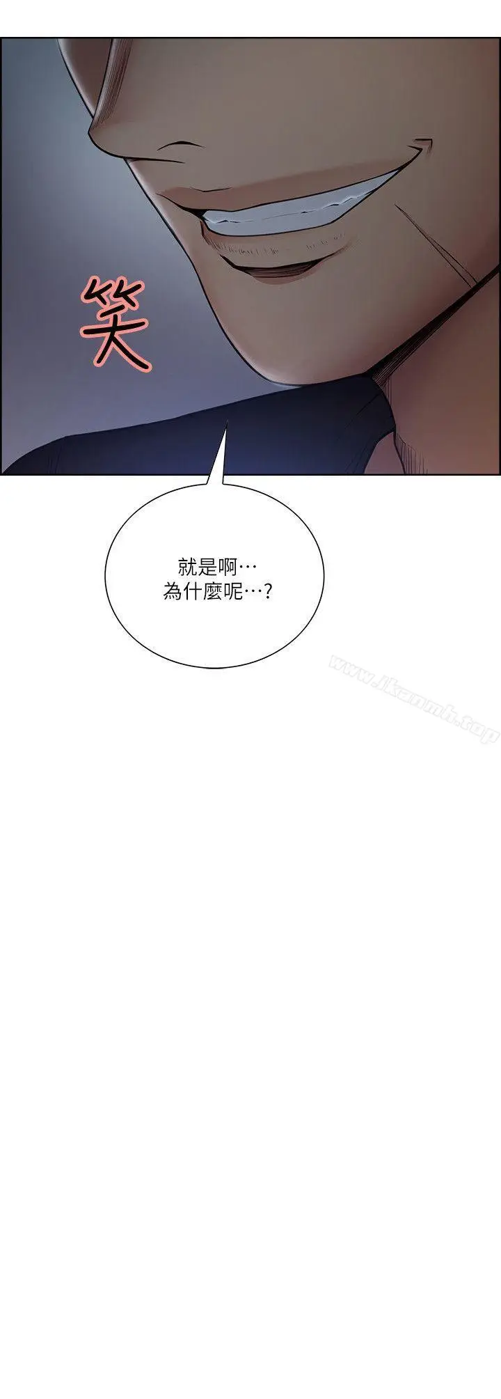漫画《夺爱的滋味》第45话第4张图