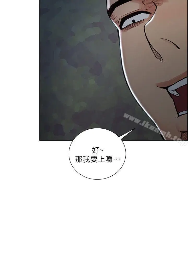 漫画《夺爱的滋味》第45话第9张图