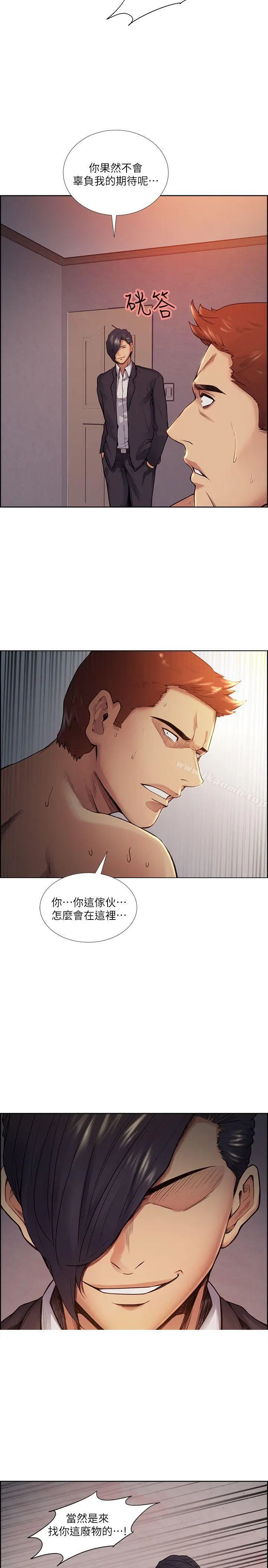 漫画《夺爱的滋味》第43话第2张图