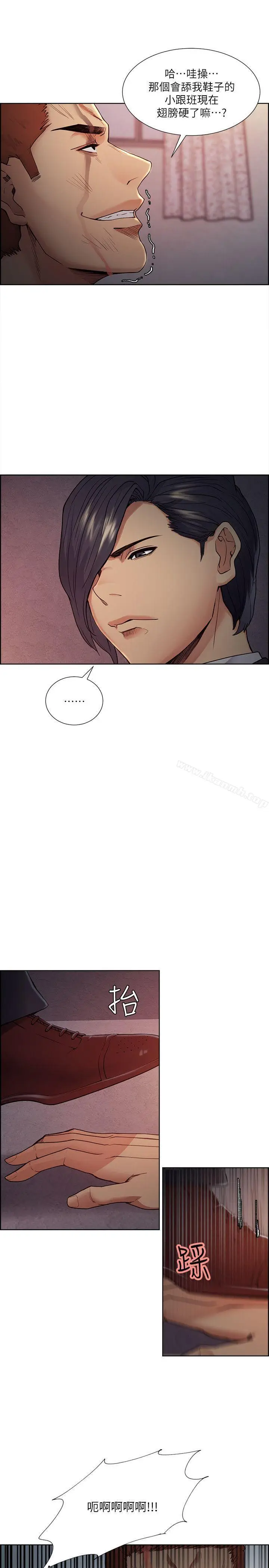 漫画《夺爱的滋味》第43话第7张图