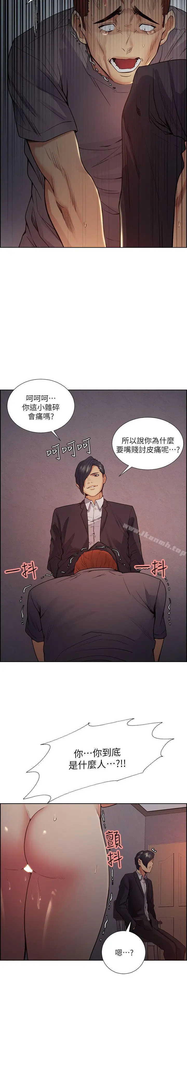 漫画《夺爱的滋味》第43话第8张图