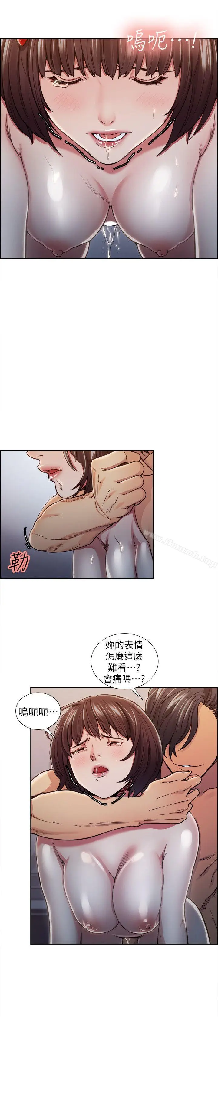漫画《夺爱的滋味》第10话第12张图