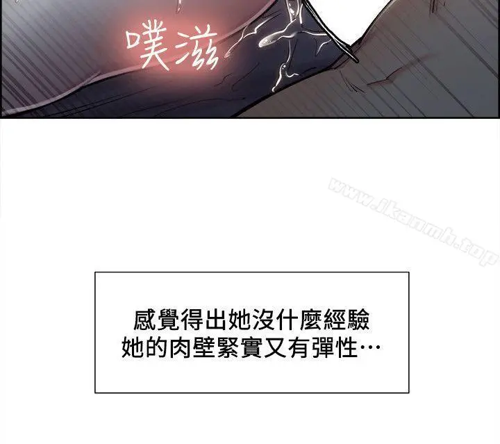 漫画《夺爱的滋味》第10话第6张图