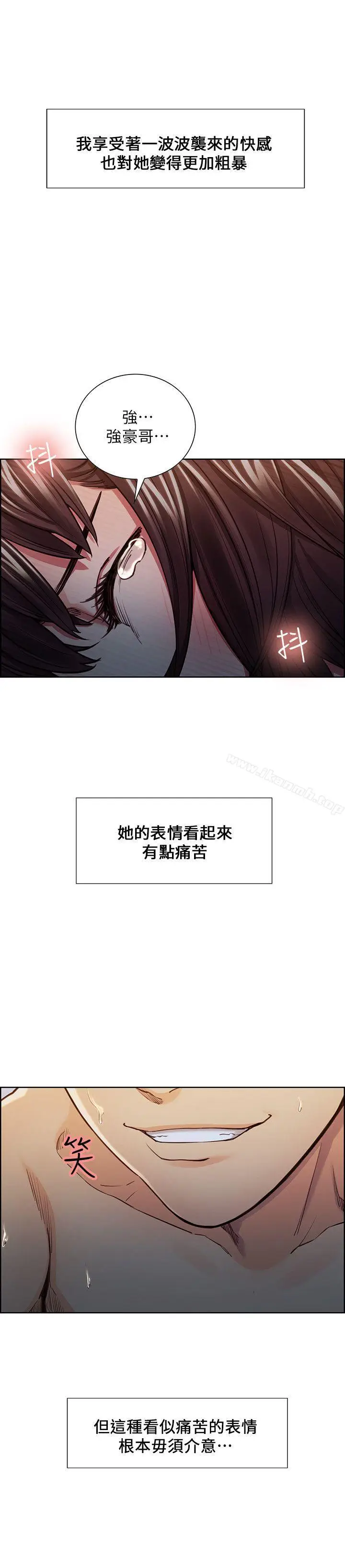 漫画《夺爱的滋味》第10话第8张图