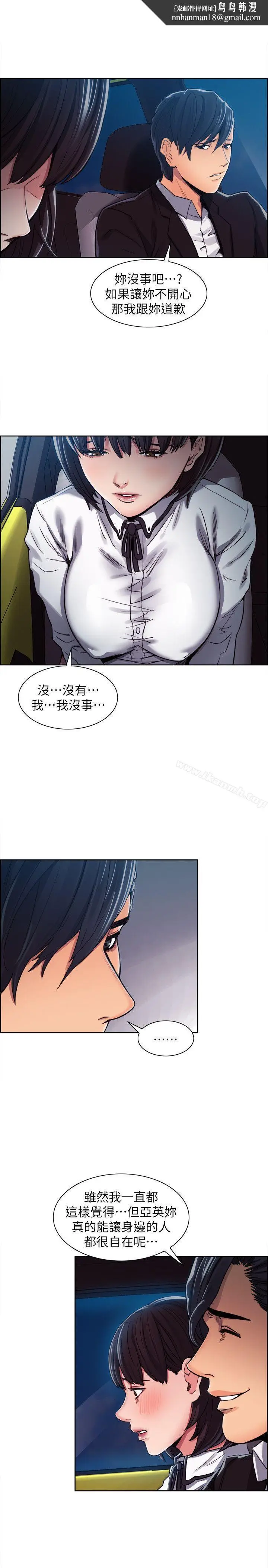 漫画《夺爱的滋味》第5话第10张图
