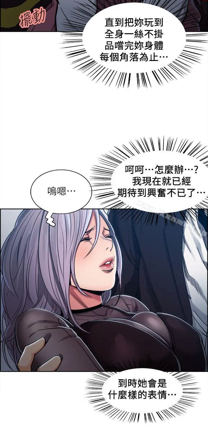 漫画《夺爱的滋味》第5话第15张图