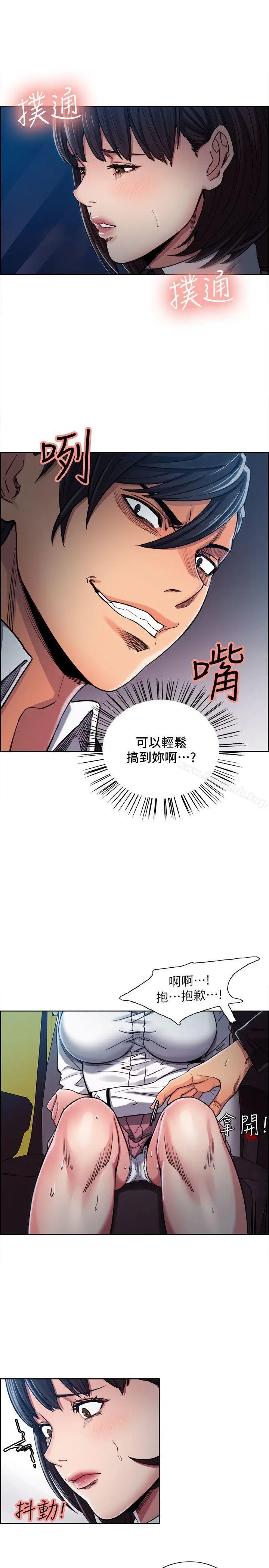 漫画《夺爱的滋味》第5话第8张图