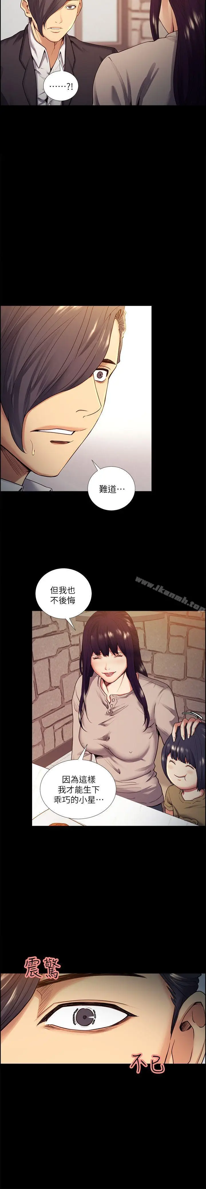 漫画《夺爱的滋味》第41话第11张图