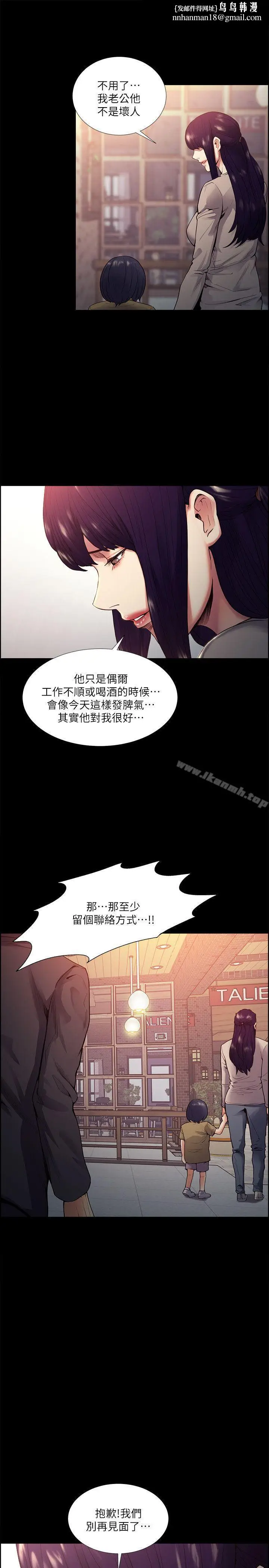 漫画《夺爱的滋味》第41话第14张图