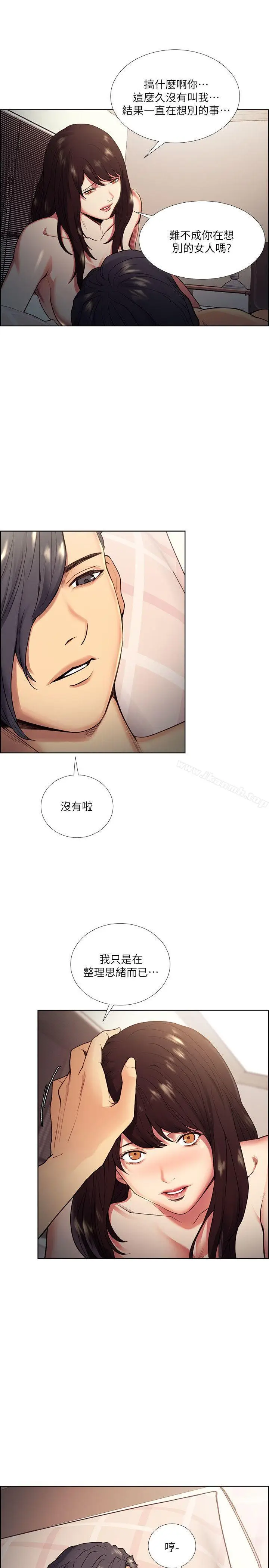 漫画《夺爱的滋味》第41话第18张图