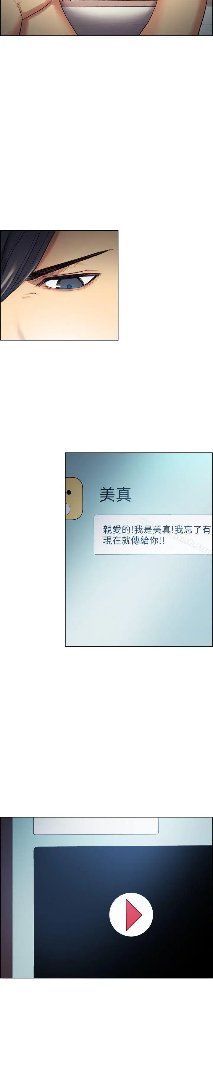 漫画《夺爱的滋味》第41话第23张图