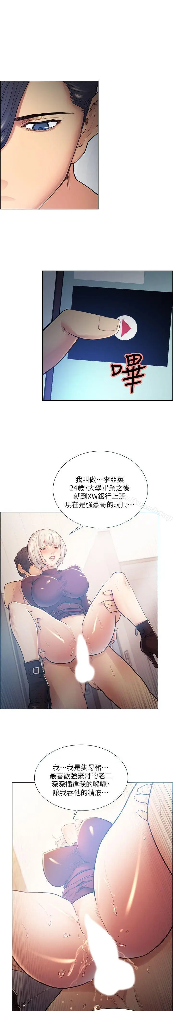 漫画《夺爱的滋味》第41话第24张图