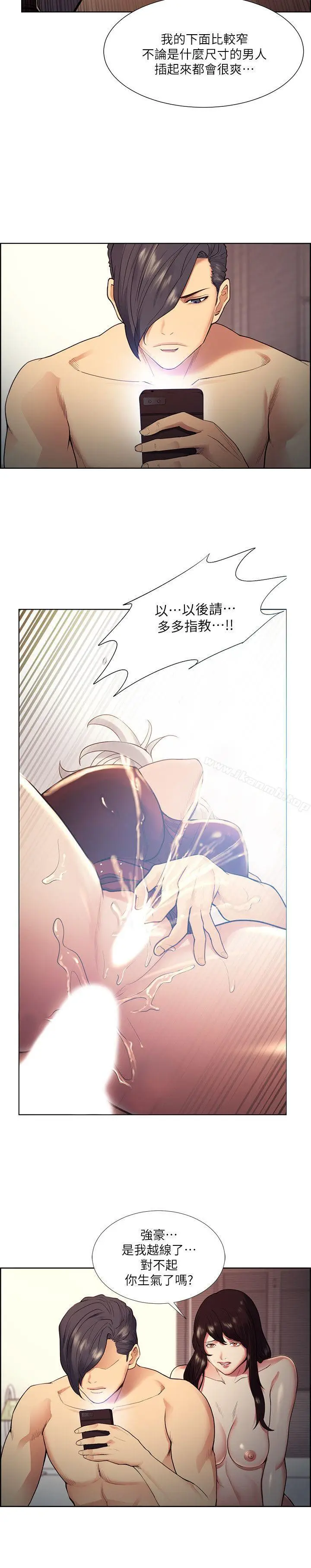 漫画《夺爱的滋味》第41话第25张图