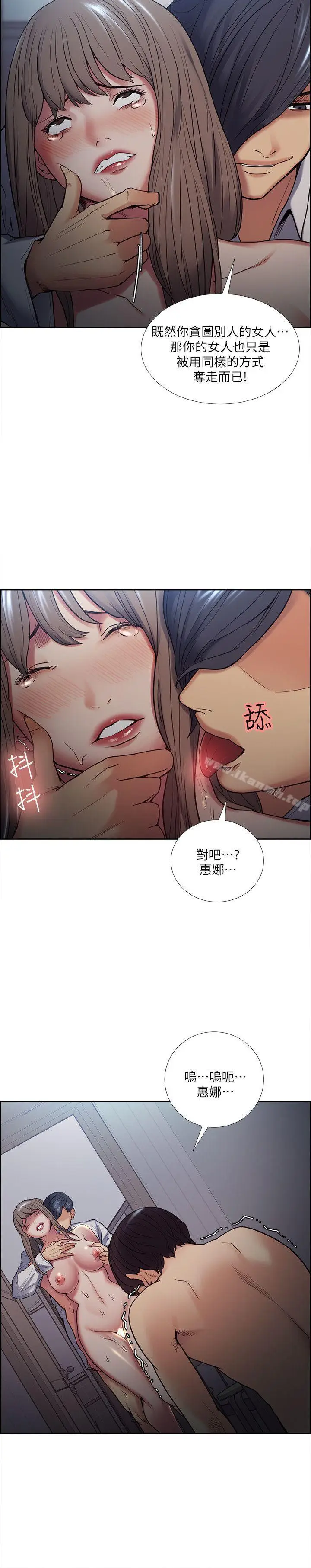 漫画《夺爱的滋味》第38话第12张图