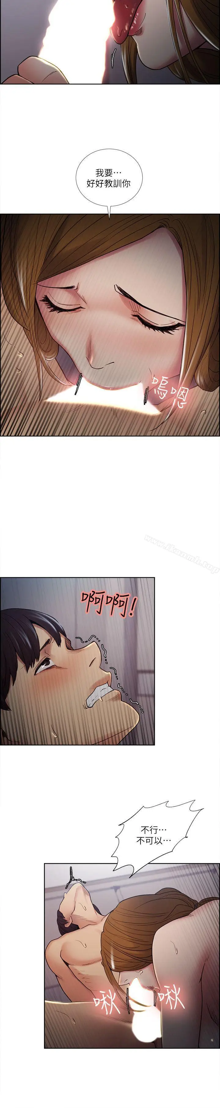 漫画《夺爱的滋味》第38话第19张图