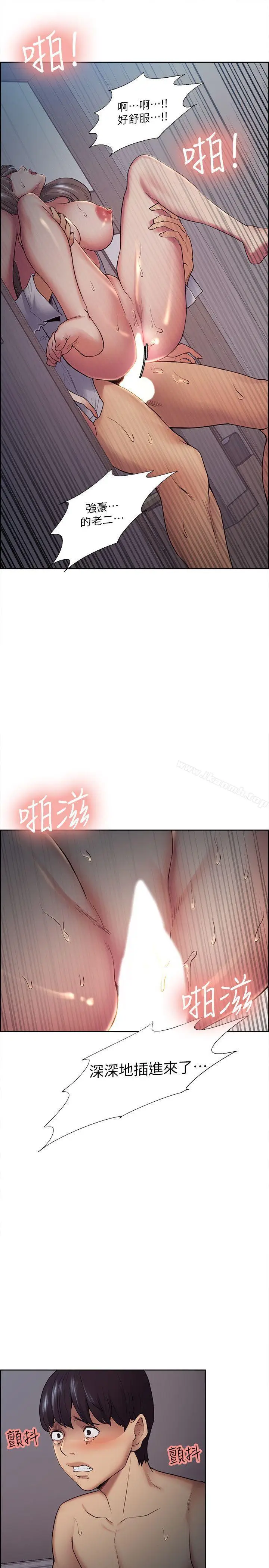 漫画《夺爱的滋味》第38话第22张图