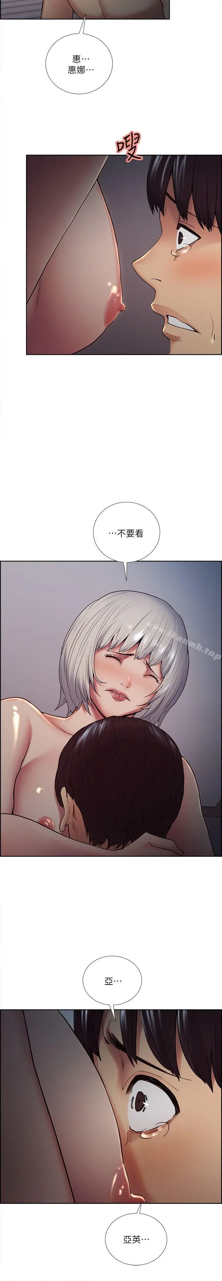 漫画《夺爱的滋味》第38话第23张图