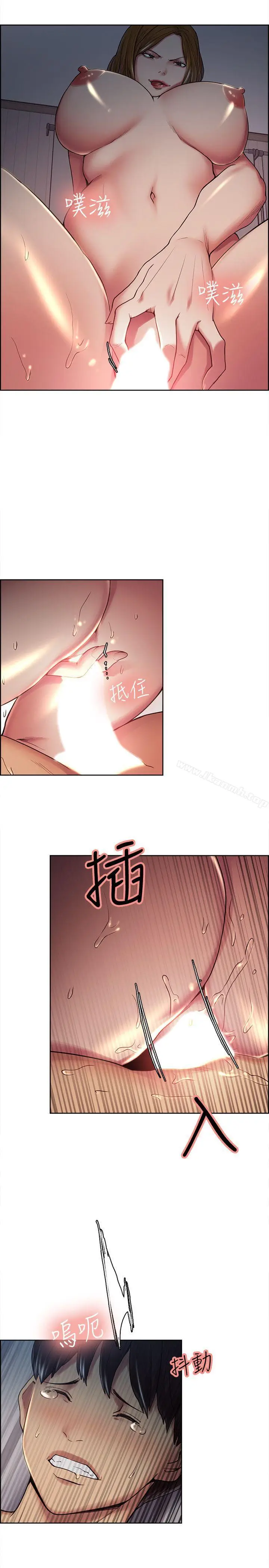漫画《夺爱的滋味》第38话第25张图