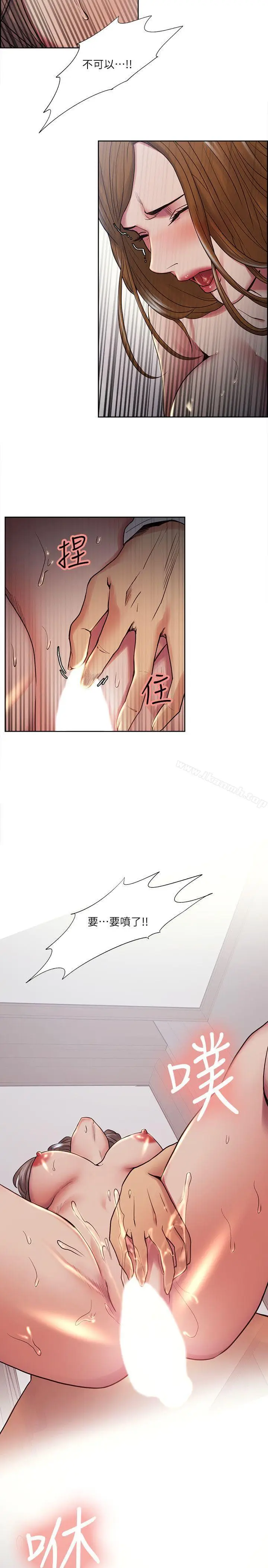 漫画《夺爱的滋味》第38话第32张图